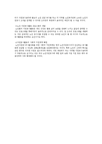 노년기의 여가생활과 교육(노년기의 자원봉사활동)-4