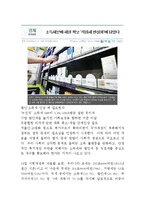 법인세소득세인상, 증세와복지, 증세없는복지(사회복지 정책론 신문기사분석, 개인의견)-2