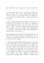 법인세소득세인상, 증세와복지, 증세없는복지(사회복지 정책론 신문기사분석, 개인의견)-4