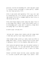 법인세소득세인상, 증세와복지, 증세없는복지(사회복지 정책론 신문기사분석, 개인의견)-6