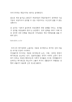 법인세소득세인상, 증세와복지, 증세없는복지(사회복지 정책론 신문기사분석, 개인의견)-7
