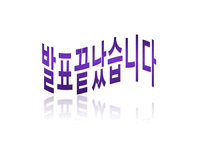 사회복지시설과 노사관계(사회복지시설노조, 정규직비정규직, 시설평가)-17