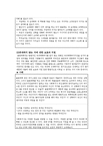 사회복지전문가의 역할및 기능관련 윤리적쟁점(사회복지사윤리쟁점, 슈퍼비젼윤리쟁점)-7