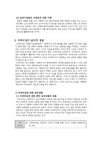 사회복지전문가의 역할및 기능관련 윤리적쟁점(사회복지사윤리쟁점, 슈퍼비젼윤리쟁점)-8
