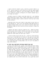 사회복지전문가의 역할및 기능관련 윤리적쟁점(사회복지사윤리쟁점, 슈퍼비젼윤리쟁점)-13