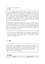 사회복지전문가의 역할및 기능관련 윤리적쟁점(사회복지사윤리쟁점, 슈퍼비젼윤리쟁점)-14