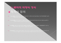 사회복지전문가의 역할및 기능관련 윤리적쟁점(사회복지사윤리쟁점, 슈퍼비젼윤리쟁점) PPT, 파워포인트-4