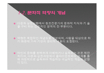 사회복지전문가의 역할및 기능관련 윤리적쟁점(사회복지사윤리쟁점, 슈퍼비젼윤리쟁점) PPT, 파워포인트-5