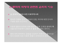 사회복지전문가의 역할및 기능관련 윤리적쟁점(사회복지사윤리쟁점, 슈퍼비젼윤리쟁점) PPT, 파워포인트-11