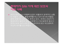 사회복지전문가의 역할및 기능관련 윤리적쟁점(사회복지사윤리쟁점, 슈퍼비젼윤리쟁점) PPT, 파워포인트-14