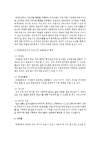 [원격교육론] 원격교육의 시작 및 발전의 역사를 서술하고 또한 원격 교육에서의 실시간 상호작용과 비실시간 상호작용에 관해 설명-5