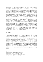 [원격교육론] 원격교육의 시작 및 발전의 역사를 서술하고 또한 원격 교육에서의 실시간 상호작용과 비실시간 상호작용에 관해 설명-6