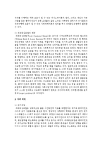 [사회복지실천론] 사회복지실천모델 중 사회복지현장에서 자신이 활용하고 싶은 모델에 대하여 개념 및 배경에 대해 설명-3