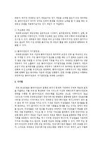 [사회복지실천론] 사회복지실천모델 중 사회복지현장에서 자신이 활용하고 싶은 모델에 대하여 개념 및 배경에 대해 설명-4