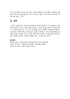 [사회복지실천론] 사회복지실천모델 중 사회복지현장에서 자신이 활용하고 싶은 모델에 대하여 개념 및 배경에 대해 설명-5