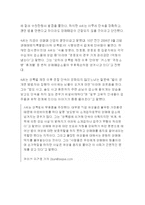 사회복지정책관련 신문기사 분석(성매매방지특별법, 금연치료프로그램, 신문기사분석, 개인의견)-3