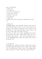 사회복지정책관련 신문기사 분석(성매매방지특별법, 금연치료프로그램, 신문기사분석, 개인의견)-4