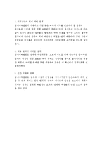 사회복지정책관련 신문기사 분석(성매매방지특별법, 금연치료프로그램, 신문기사분석, 개인의견)-5