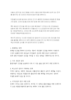 사회복지정책관련 신문기사 분석(성매매방지특별법, 금연치료프로그램, 신문기사분석, 개인의견)-7