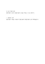 사회복지정책관련 신문기사 분석(성매매방지특별법, 금연치료프로그램, 신문기사분석, 개인의견)-8