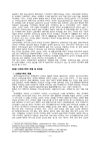다문화가족과 사회복지(다문화가족배경, 다문화가족지원정책, 다문화가족법과제도)-6