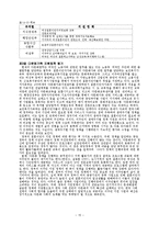 다문화가족과 사회복지(다문화가족배경, 다문화가족지원정책, 다문화가족법과제도)-15