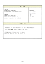 식품의 종류와 선택(교수학습지도안, 고등학교2학년대상, 우유와유제품, 수업지도안)-8