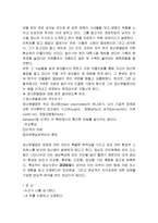 영화감상문 뷰티풀 마인드를 통하여 본 정신분열증-2