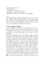 영화감상문 뷰티풀 마인드를 통하여 본 정신분열증-3