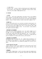 인지행동모델(사회복지실천기술론, 설진화, 양서원)이론요약-3