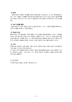 인지행동모델(사회복지실천기술론, 설진화, 양서원)이론요약-6