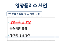 임신 수유부 영양프로그램(지역사회영양학, 국내영양프로그램, 철분제지원, 영양플러스, 마더세이프사업, 해외영양프로그램) PPT, 파워포인트-20