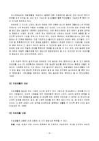 장애인복지(장애인복지개념, 장애인재활, 장애인복지관련법, 장애인복지정책, 복지시설과서비스)-17