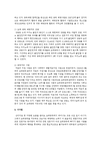 [정신건강론] 현대사회의 정신건강문제 중 한가지를 선택하여 문제의 현황원인을 제시한 후 대책을 기술하시오-4