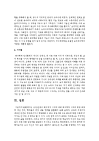 [교육사회학] 1970년대의 해석학적 시각에 대해 해석학적 시각의 등장 배경 및 개념 정리, 학자들의 주장 내용 정리-5