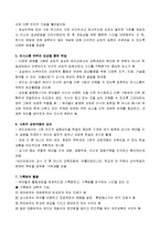 레지오 에밀리아 접근법에 의한 미술교육의 특징(레지오접근법, 레지오교육과정)-4