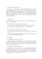 보건·의료와 사회복지서비스 연계(의료복지사회사업, 장애인보건의료서비스, 장애인,아동,노인의 보건의료서비스연계)-9