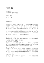 인지적발달(아동기전기, 초기적수준도덕발달, 아동기후기, 아동기후기인지적발달)-1