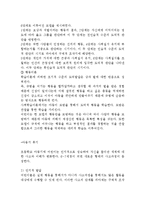 인지적발달(아동기전기, 초기적수준도덕발달, 아동기후기, 아동기후기인지적발달)-2