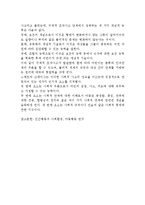 인지적발달(아동기전기, 초기적수준도덕발달, 아동기후기, 아동기후기인지적발달)-3