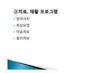 평안복지재단 지리산실버타운 실습기관분석(사회복지현장실습, 노인복지시설) PPT, 파워포인트-8