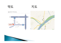 평안복지재단 지리산실버타운 실습기관분석(사회복지현장실습, 노인복지시설) PPT, 파워포인트-20