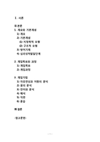 프로이드 정신분석이론(사회복지실천기술론, 정신역동모델)-1