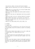 프로이드 정신분석이론(사회복지실천기술론, 정신역동모델)-3