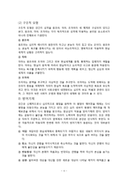 프로이드 정신분석이론(사회복지실천기술론, 정신역동모델)-4