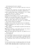 프로이드 정신분석이론(사회복지실천기술론, 정신역동모델)-5