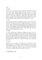 프로이드 정신분석이론(사회복지실천기술론, 정신역동모델)-6
