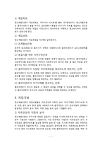 프로이드 정신분석이론(사회복지실천기술론, 정신역동모델)-7