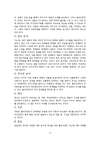 프로이드 정신분석이론(사회복지실천기술론, 정신역동모델)-8