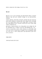 프로이드 정신분석이론(사회복지실천기술론, 정신역동모델)-9